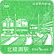 東京メトロ北綾瀬駅のスタンプ