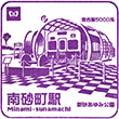 東京メトロ南砂町駅のスタンプ