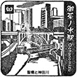 東京メトロ御茶ノ水駅のスタンプ