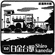 東京メトロ白金台駅のスタンプ