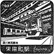 東京メトロ東陽町駅のスタンプ
