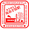 JR南弟子屈駅のスタンプ
