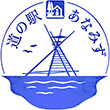 道の駅あなみずのスタンプ