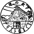 道の駅アリストぬまくまのスタンプ