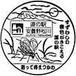 道の駅安曇野松川のスタンプ