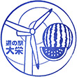 道の駅大栄のスタンプ