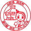 道の駅河北のスタンプ
