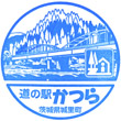 道の駅かつらのスタンプ