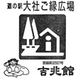 道の駅大社ご縁広場のスタンプ