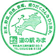 道の駅みまのスタンプ