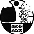 道の駅みなののスタンプ