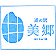 道の駅美郷のスタンプ