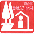 道の駅新潟ふるさと村のスタンプ