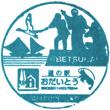 道の駅おだいとうのスタンプ