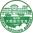 道の駅大館能代空港のスタンプ