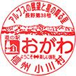 道の駅おがわのスタンプ