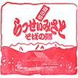道の駅そばの郷らっせぃみさとのスタンプ