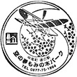 道の駅空の夢もみの木パークのスタンプ