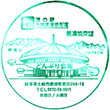 道の駅土岐美濃焼街道のスタンプ