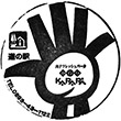 道の駅内子フレッシュパークからりのスタンプ