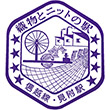 国鉄信越本線見附駅のスタンプ