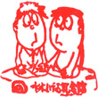 水木しげる記念館のスタンプ