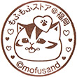 mofusand もふもふストア福岡PARCOのスタンプ