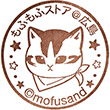 mofusand もふもふストア広島PARCOのスタンプ