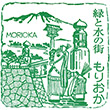 いわて・盛岡広域観光センターのスタンプ