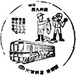 松浦鉄道松浦駅のスタンプ