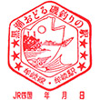 JR牟岐駅のスタンプ