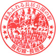 JR長居駅のスタンプ