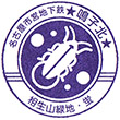 名古屋市営地下鉄鳴子北駅のスタンプ