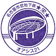 名古屋市営地下鉄栄駅のスタンプ