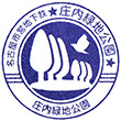 名古屋市営地下鉄庄内緑地公園駅のスタンプ
