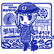 ひたちなか海浜鉄道那珂湊駅のスタンプ