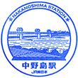 JR中野島駅のスタンプ