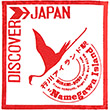 関東地方のDISCOVER JAPANスタンプ