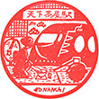 Nankai Electric Railway Tengachaya Station stamp
