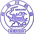 長良川鉄道美濃太田駅のスタンプ