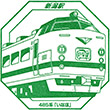 JR新潟駅のスタンプ
