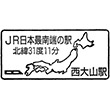 JR西大山駅のスタンプ