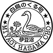 JR新田駅のスタンプ