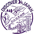 国鉄函館本線仁山信号所駅のスタンプ