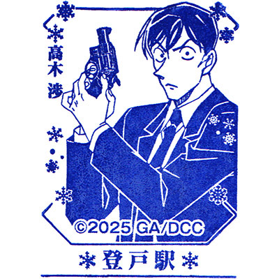 JR登戸駅のスタンプ