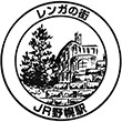 JR Nopporo Station stamp