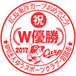 NPO法人ゆうスポーツクラブのスタンプ