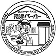 沼津バーガーのスタンプ