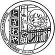 とさわやのスタンプ