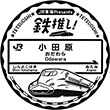 JR Odawara Station stamp